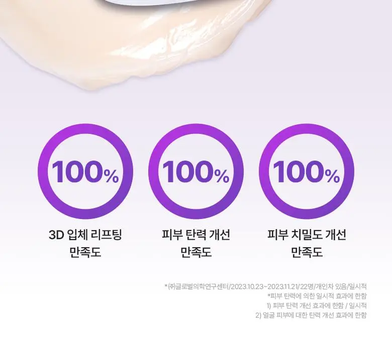 [최다증정|기프트] 바이오힐보 프로바이오덤 3D리프팅 스킨케어 3종세트(토너+에멀전+크림) 상세페이지 16